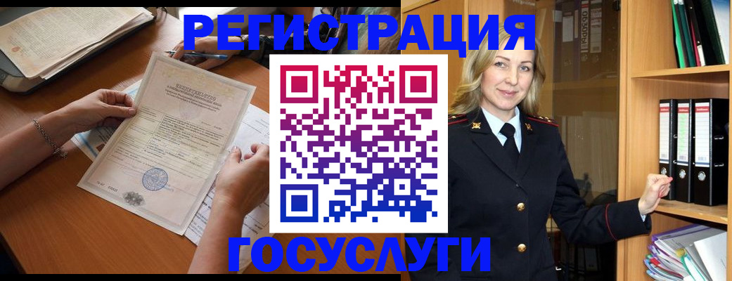 временная регистрация недорого в Новозыбкове