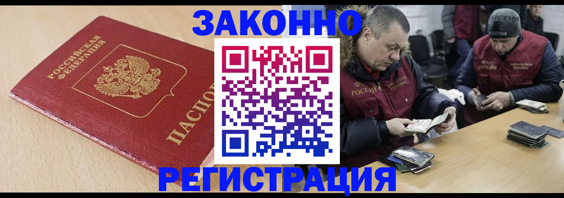 временная регистрация гарантия в Новозыбкове
